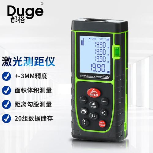 都格(duge) 激光测距仪高精度手持式电子测量仪红外线电子尺量房尺